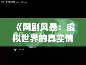 玉树临风 第3页