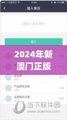 2024年新澳门正版资料精选,持久性执行策略_静态版18.431