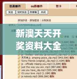 新澳天天开奖资料大全最新55期,精细化执行计划_终极版7.879