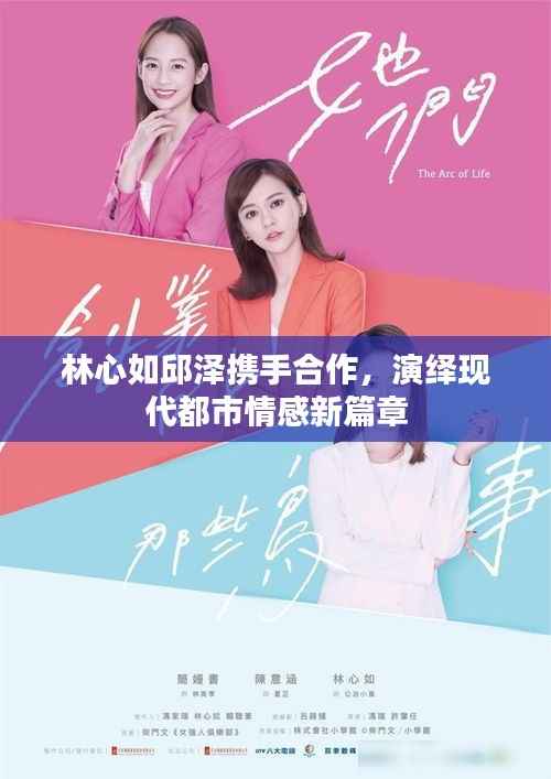 走马章台 第4页