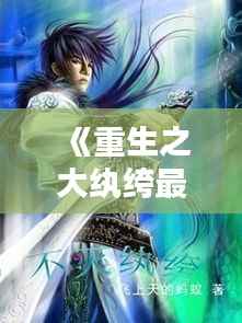 远山芙蓉 第4页