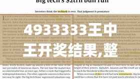 忠心耿耿 第4页